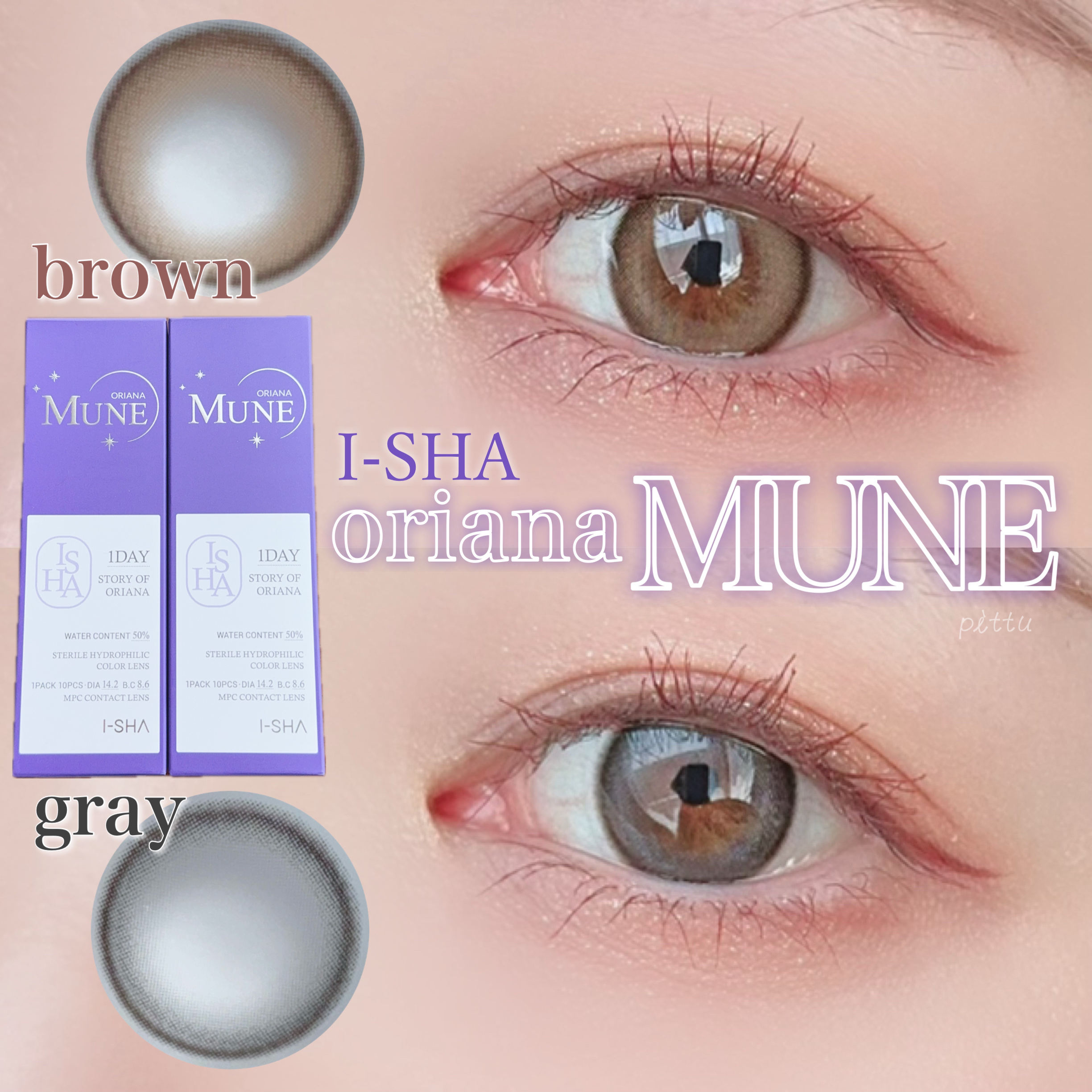 oriana MUNE(オリアナ ミューン)/蜜のレンズ/カラーコンタクトレンズを使ったクチコミ（1枚目）