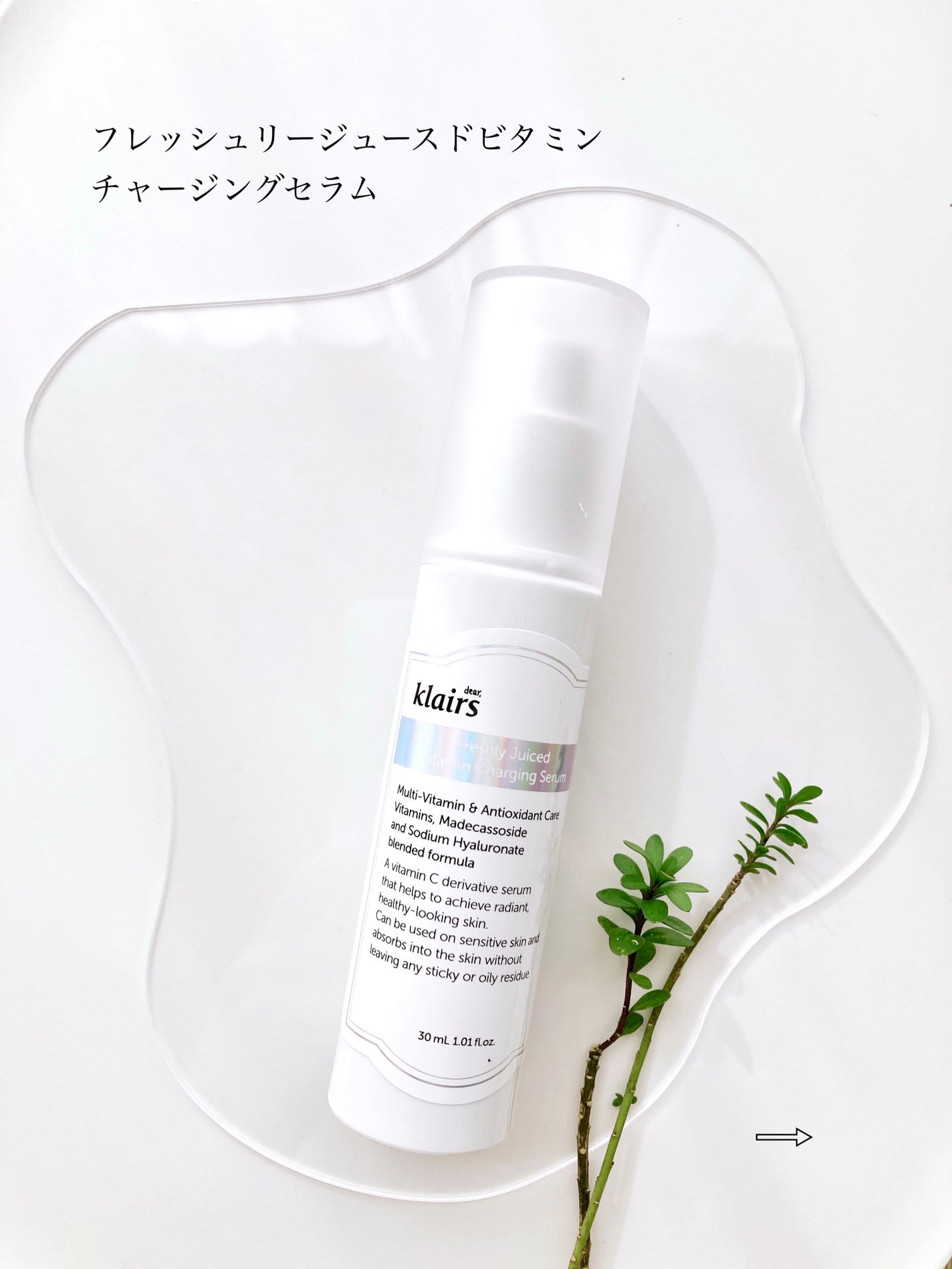 フレッシュリージュースドビタミンEマスク(90g)/Klairs/フェイスクリームを使ったクチコミ(2枚目)