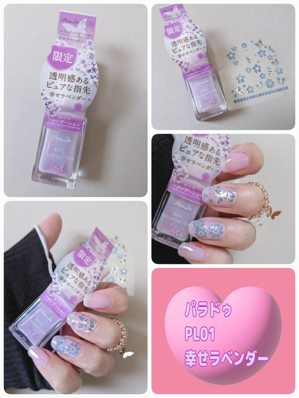 ネイルファンデーション/パラドゥ/マニキュアを使ったクチコミ（1枚目）