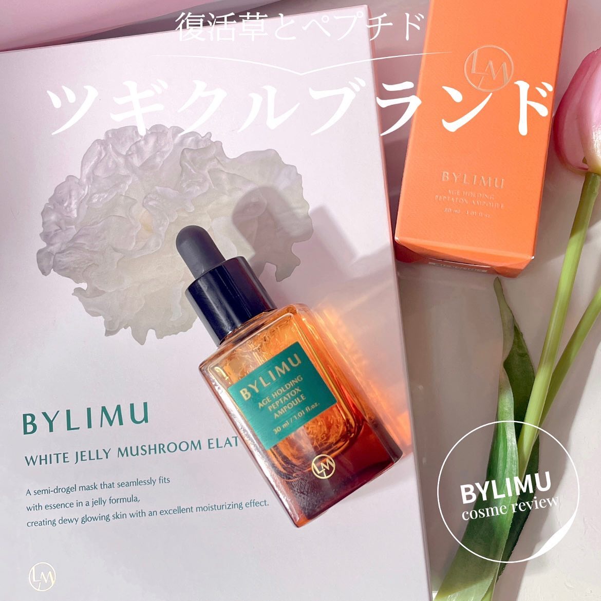 ホワイト ゼリー マッシュルーム エラトックス マスク/BYLIMU/シートマスク・パックを使ったクチコミ（1枚目）