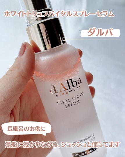 ダルバ ホワイトトリュフバイタルスプレーセラム/ダルバ/ミスト状化粧水を使ったクチコミ(1枚目)
