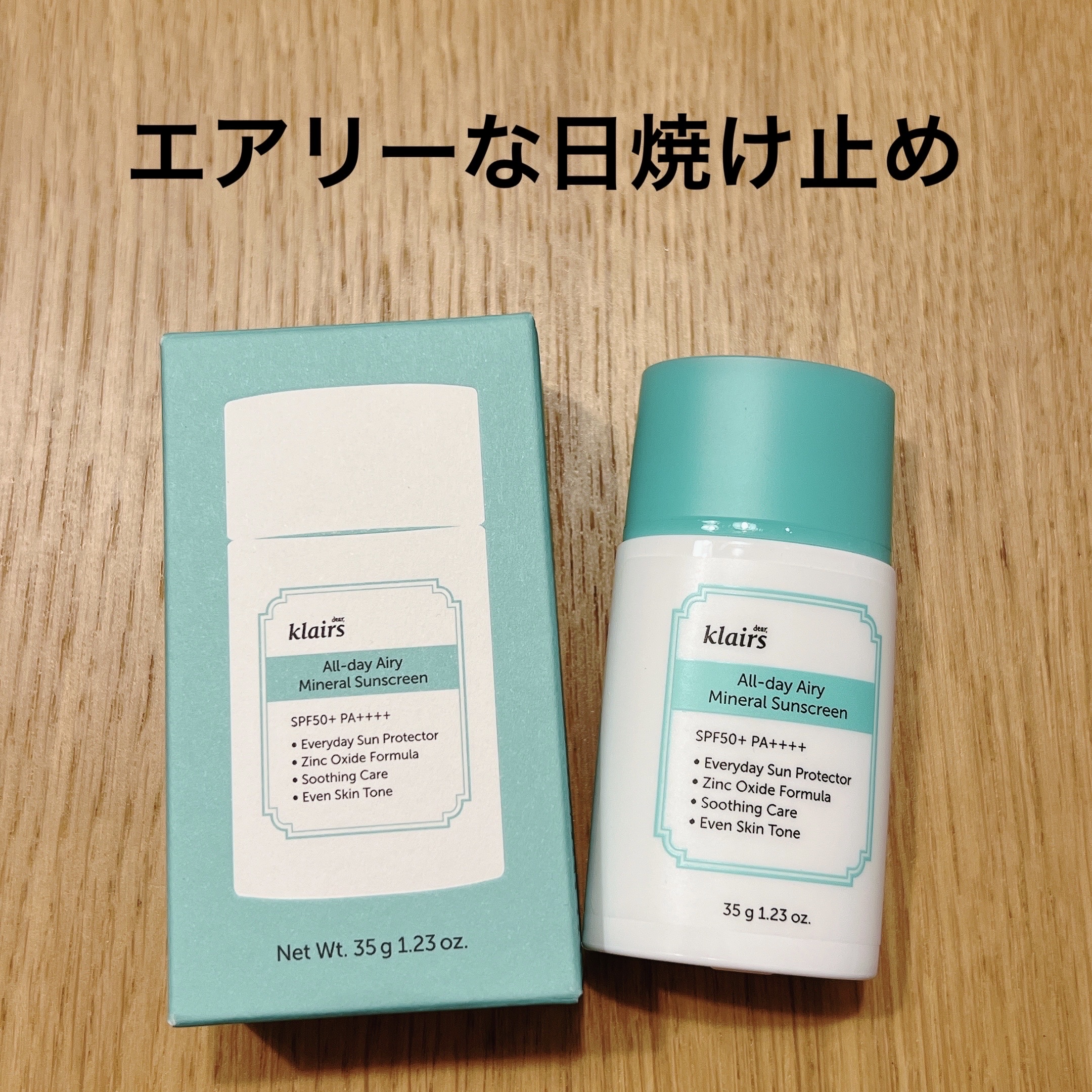 All-day エアリーミネラルサンスクリーン/Klairs/日焼け止めクリームを使ったクチコミ（1枚目）