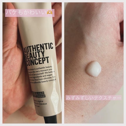 ハンド&ヘア ライトセラム/AUTHENTIC BEAUTY CONCEPT/ハンドクリームを使ったクチコミ(2枚目)