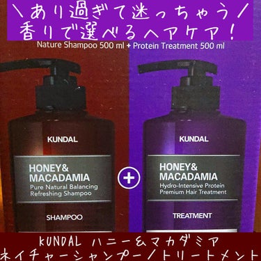 プロテイントリートメント 02.アカシアモリンガ Acacia Moringa/KUNDAL/シャンプー・コンディショナーを使ったクチコミ（1枚目）