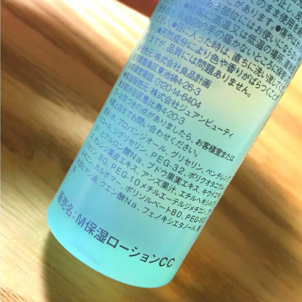 クリアケア化粧水 高保湿タイプ/無印良品/化粧水を使ったクチコミ（2枚目）