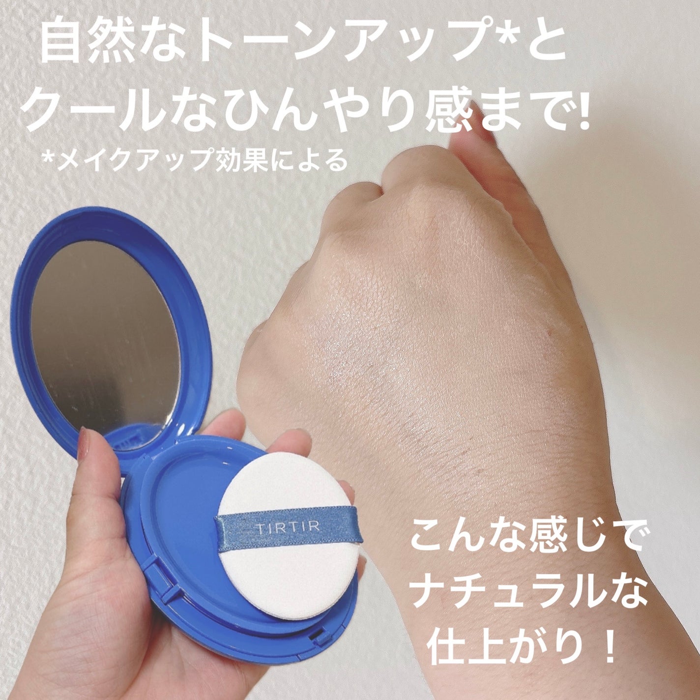 マスクフィット クール サンクッション/TIRTIR(ティルティル)/クッションファンデーションを使ったクチコミ(2枚目)