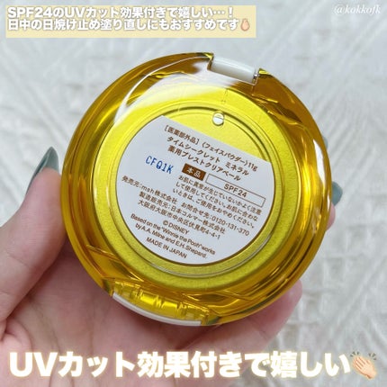 タイムシークレット ミネラルプレストクリアベール クール/TIME SECRET/プレストパウダーを使ったクチコミ(4枚目)