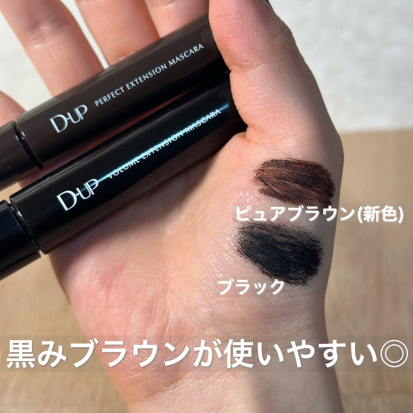 ããŒãã§ã¯ããšã¯ã¹ãã³ã·ã§ã³ ãã¹ã«ã©/D-UP/ãã¹ã«ã©ã䜿ã£ãã¯ãã³ãïŒ3æç®ïŒ