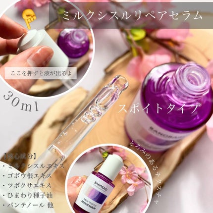 ミルクシスル リペアトナー/BANOBAGI/化粧水を使ったクチコミ(4枚目)