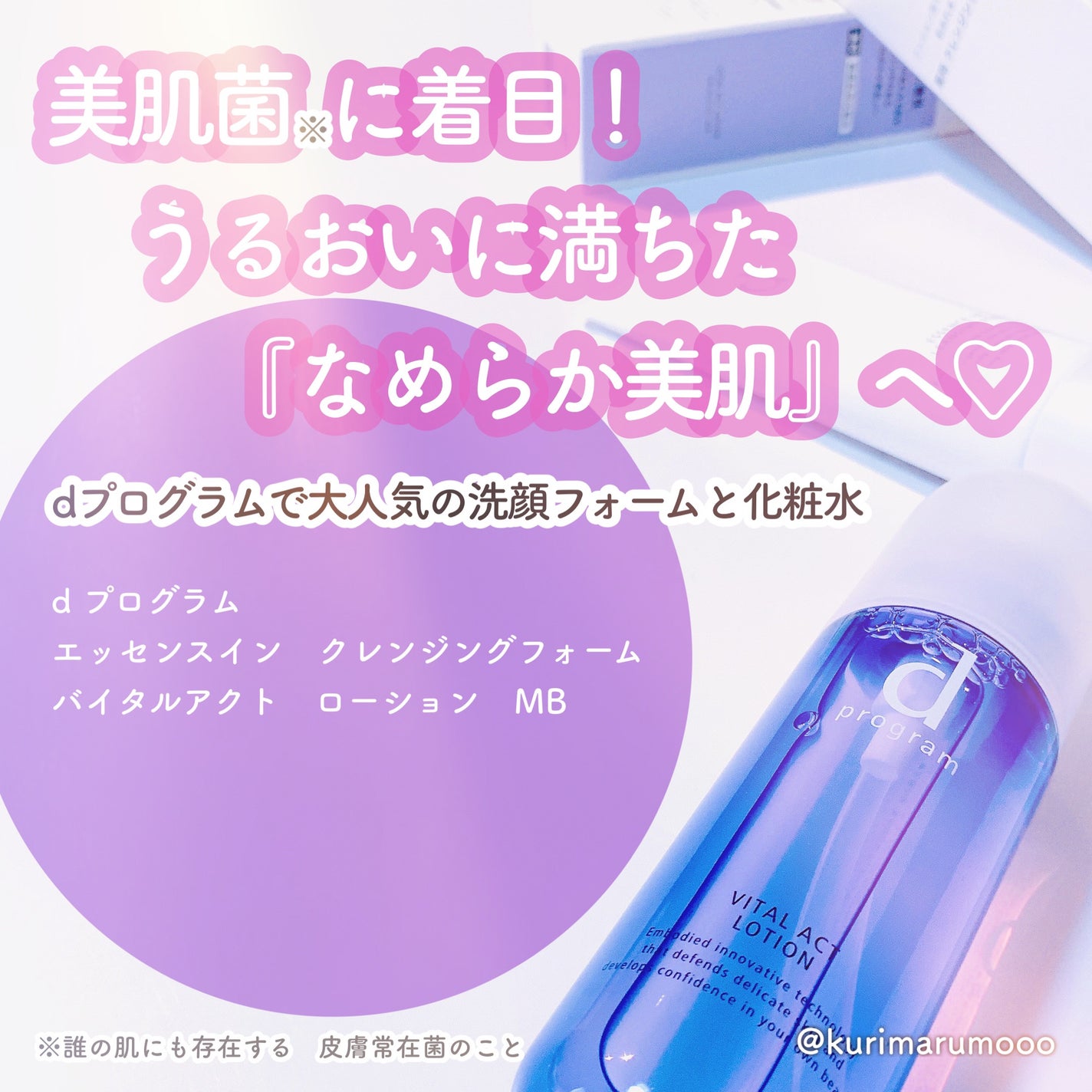 エッセンスイン クレンジングフォーム/d プログラム/洗顔フォームを使ったクチコミ(1枚目)