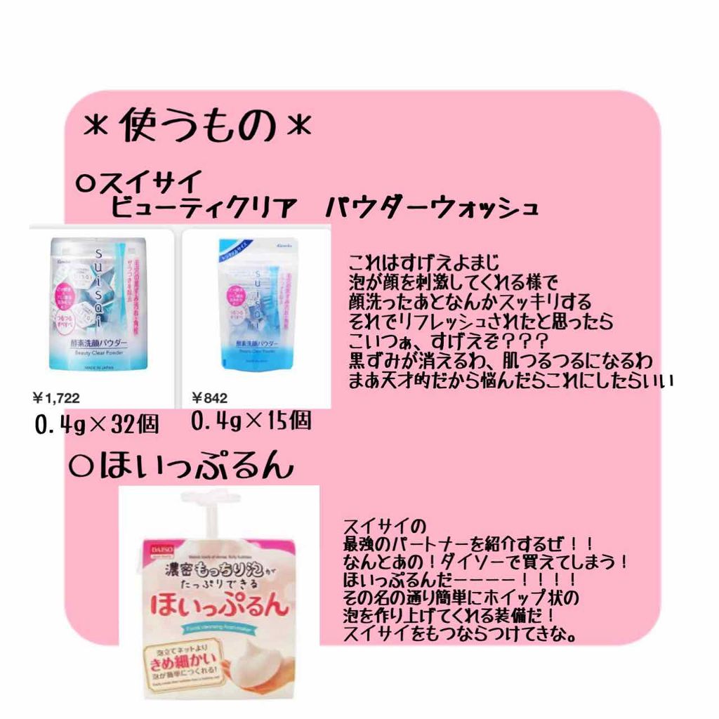 ハトムギ化粧水(ナチュリエ スキンコンディショナー R )/ナチュリエ/化粧水を使ったクチコミ（2枚目）