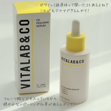 ビタラボ CEピールスキンセラム/VITALAB＆CO/美容液を使ったクチコミ（4枚目）