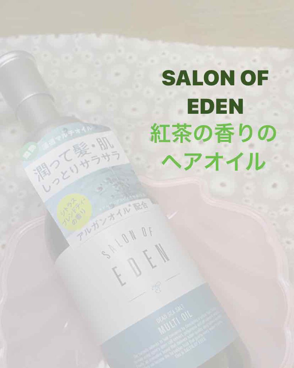 ãµãã³ãªããšãã³ ãã«ããªã€ã« ïŒ/SALON OF EDEN/ãã¢ãªã€ã«ã䜿ã£ãã¯ãã³ãïŒ1æç®ïŒ