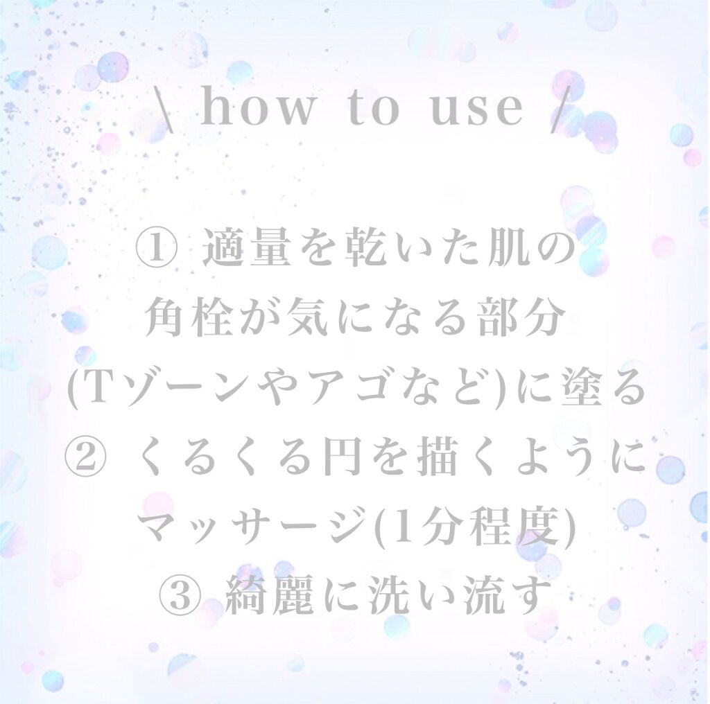 PT スーパークリアジェルＥＸ/ポアトル/ピーリングを使ったクチコミ（3枚目）