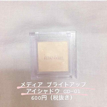 アイシャドウベース/キャンメイク/アイシャドウベースを使ったクチコミ(3枚目)