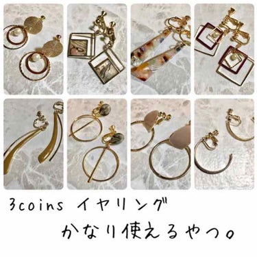 イヤリング/3COINS/その他を使ったクチコミ（1枚目）