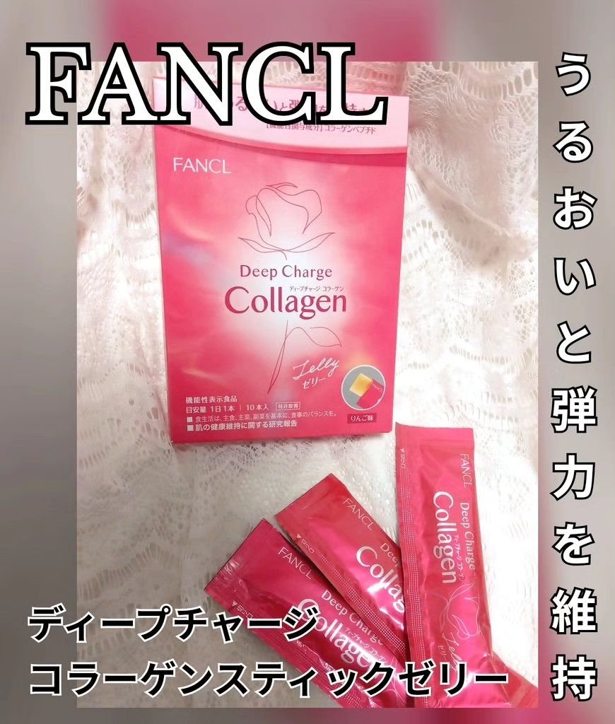 ディープチャージ  コラーゲン スティックゼリー/ファンケル/美容サプリメントを使ったクチコミ（1枚目）