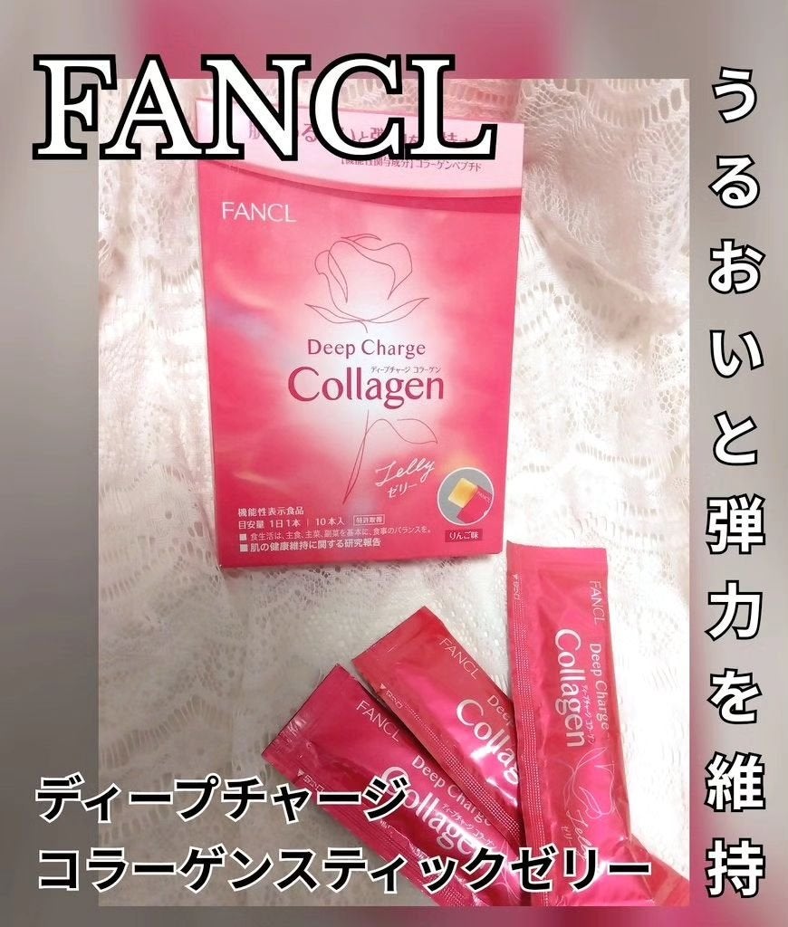 ディープチャージ コラーゲン スティックゼリー/ファンケル/美容サプリメントを使ったクチコミ(1枚目)