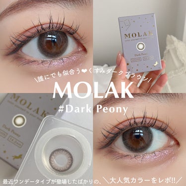 MOLAK 1month/MOLAK/１ヶ月（１MONTH）カラコンを使ったクチコミ（1枚目）