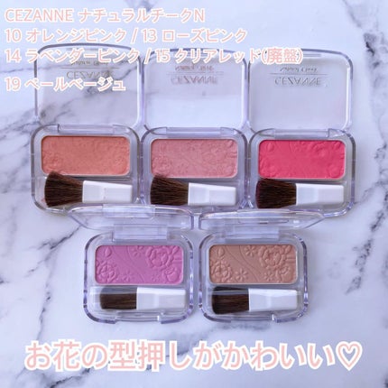 ナチュラル チークN/CEZANNE/パウダーチークを使ったクチコミ(2枚目)