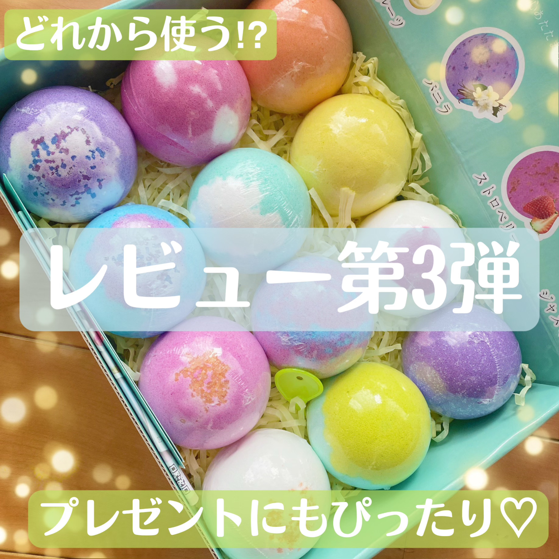 レリシア バスボム〈入浴剤〉bm1/Relysia/バスグッズを使ったクチコミ（1枚目）