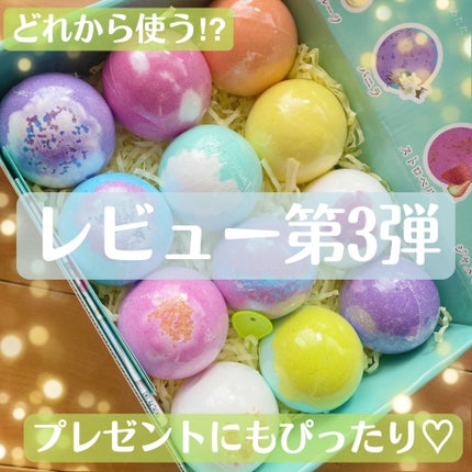 レリシア バスボム〈入浴剤〉bm1/Relysia/バスグッズを使ったクチコミ(1枚目)