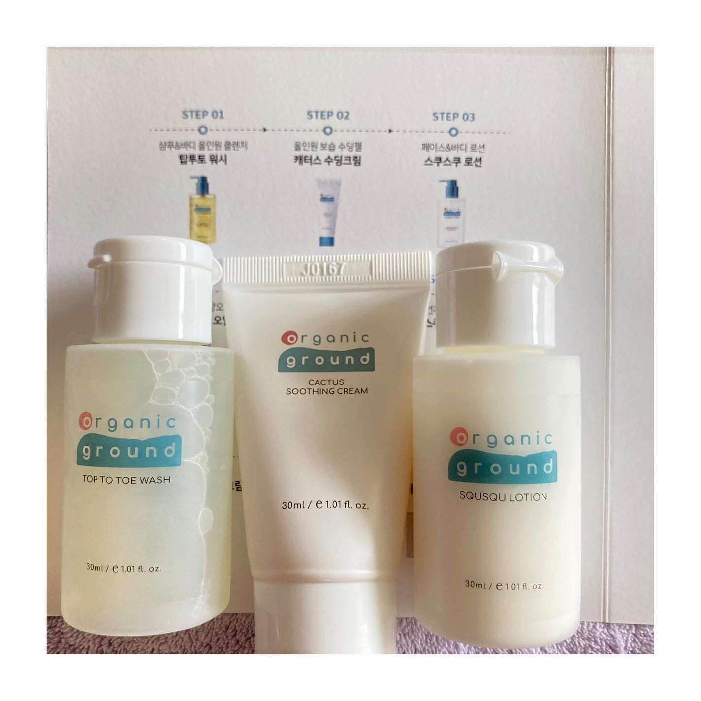 SQUSQU NOURISHING CREAM/organic ground/ボディクリームを使ったクチコミ(2枚目)