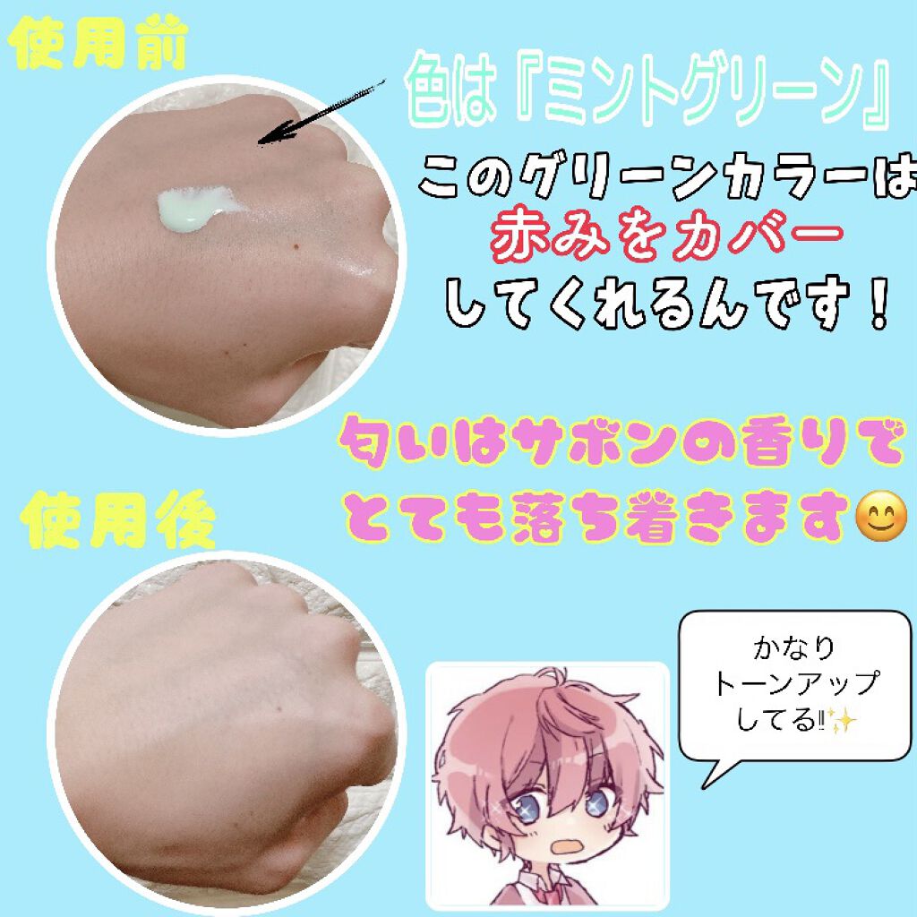 スキンアクア トーンアップUVエッセンス/スキンアクア/日焼け止めクリームを使ったクチコミ（2枚目）