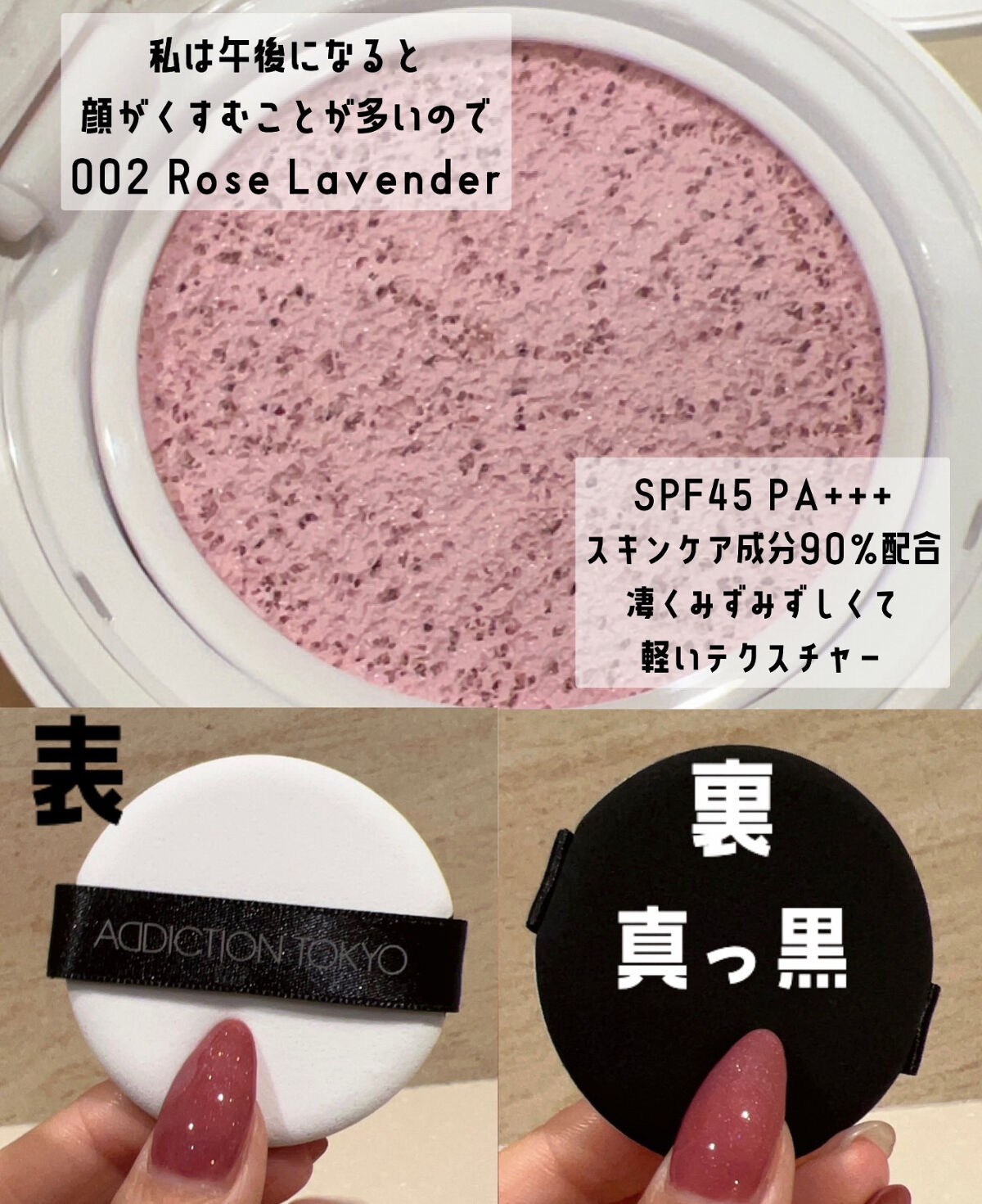 アディクション スキンケアUV タッチアップ クッション ケース/ADDICTION/クッションファンデーションを使ったクチコミ（2枚目）