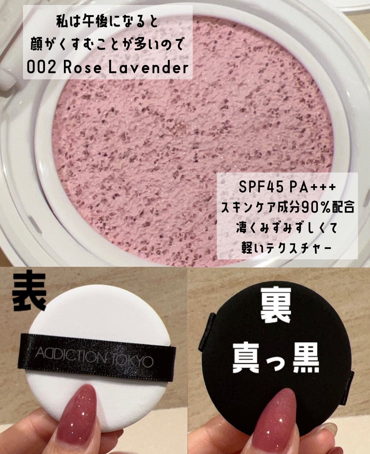 アディクション スキンケアUV タッチアップ クッション/ADDICTION/クッションファンデーションを使ったクチコミ(2枚目)