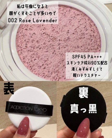 アディクション スキンケアUV タッチアップ クッション/ADDICTION/クッションファンデーションを使ったクチコミ(2枚目)