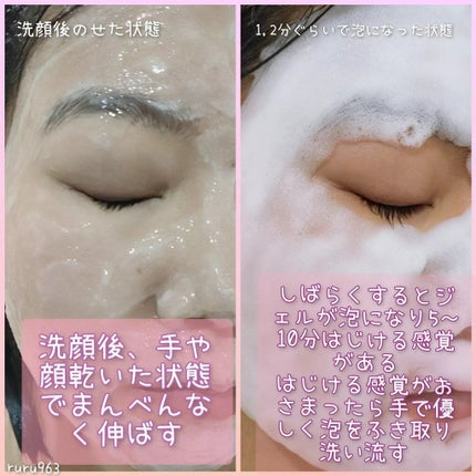 スパークリングジェルパック/antube/洗い流すパック・マスクを使ったクチコミ(4枚目)