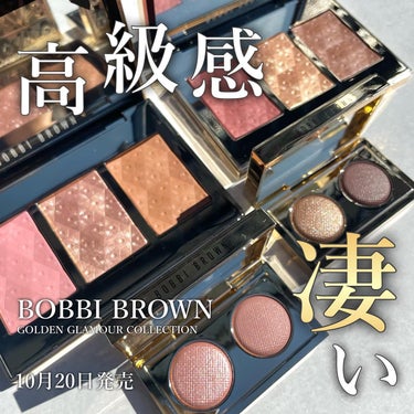 リュクス チーク & ハイライト パレット/BOBBI BROWN/パウダーハイライトを使ったクチコミ（1枚目）