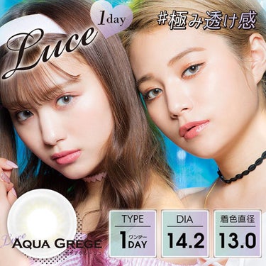 LUCE1day(ルーチェワンデー)/LUCE/ワンデー（１DAY）カラコンを使ったクチコミ（1枚目）