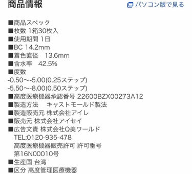 ビュームワンデー ラディアントブラウン/ビュームワンデー/ワンデー（１DAY）カラコンを使ったクチコミ（2枚目）