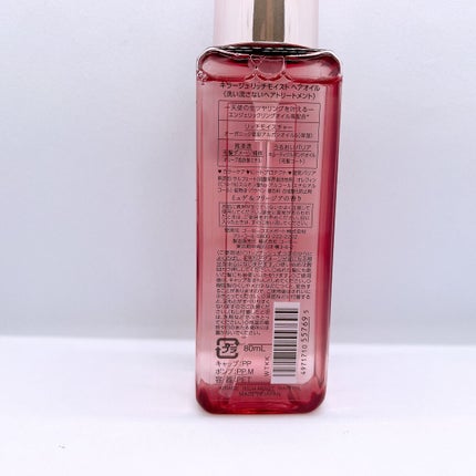 リッチモイスト ヘアオイル/キラージュ/ヘアオイルを使ったクチコミ(2枚目)