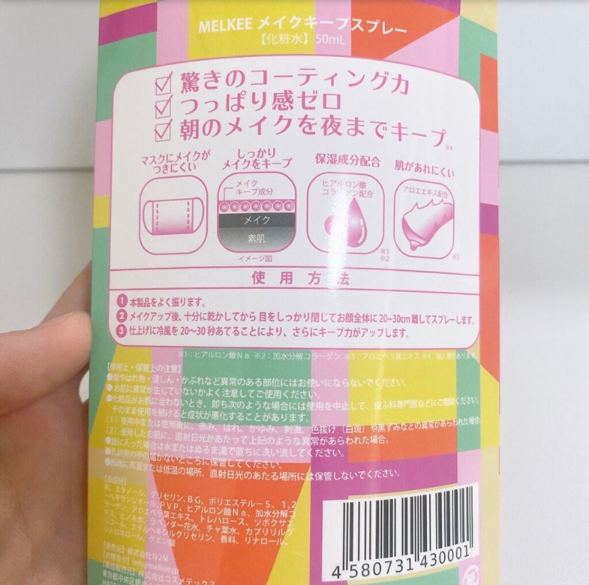 MELKEEメイクキープスプレー/MELKEE /ミスト状化粧水を使ったクチコミ(4枚目)