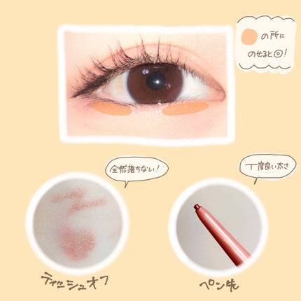 ジェルアイライナー/CEZANNE/ジェルアイライナーを使ったクチコミ(2枚目)