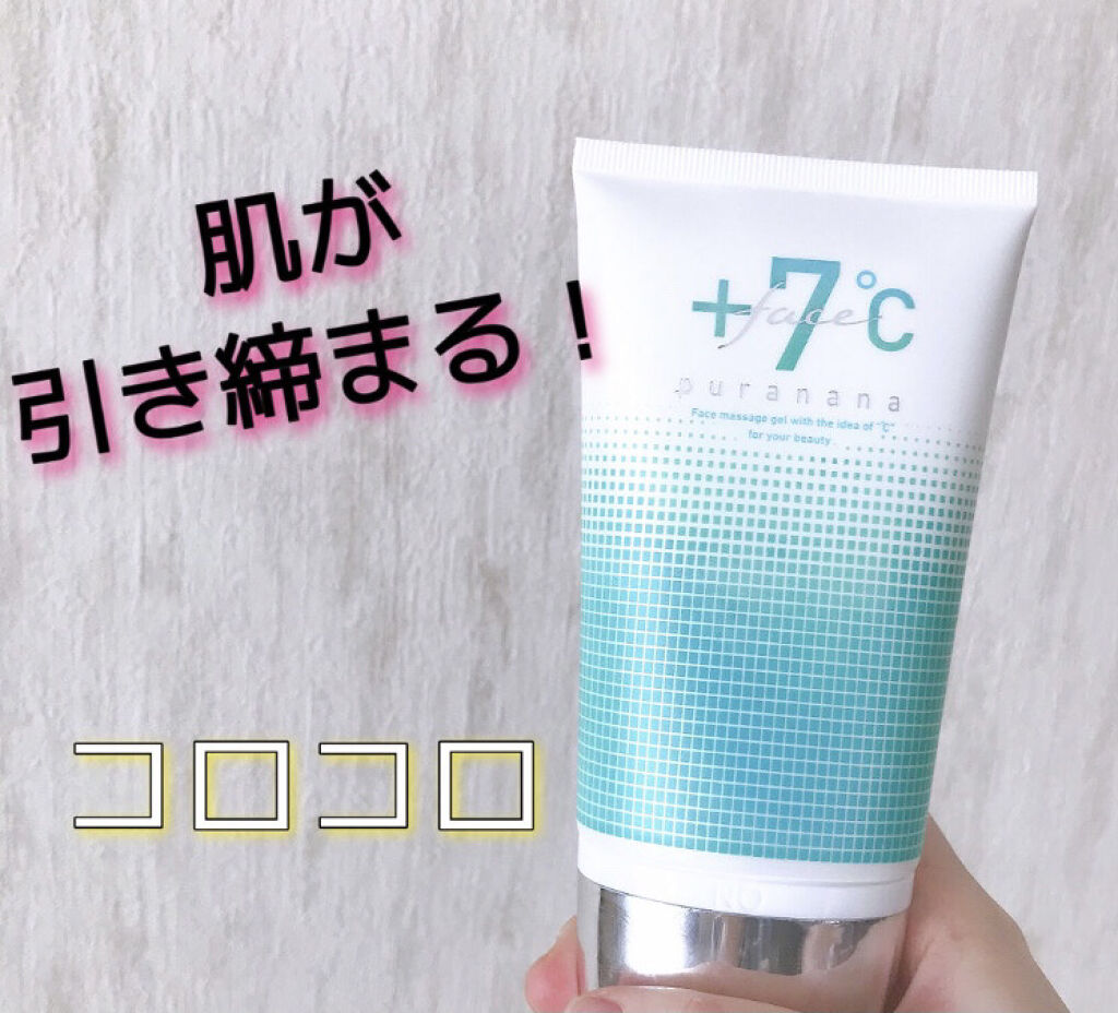 プラナナフェイス/zoe/マッサージクリームを使ったクチコミ（1枚目）