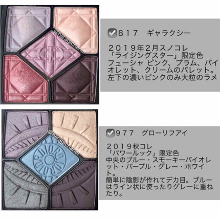 サンク クルール/Dior/アイシャドウパレットを使ったクチコミ(4枚目)