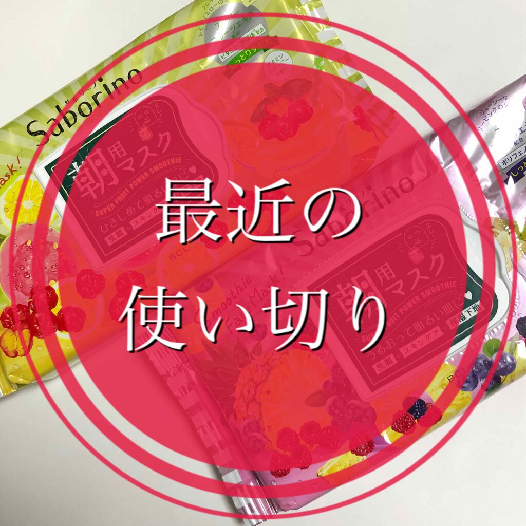 Rechercher リフレッシングスキントナー/オルビス/化粧水を使ったクチコミ(1枚目)