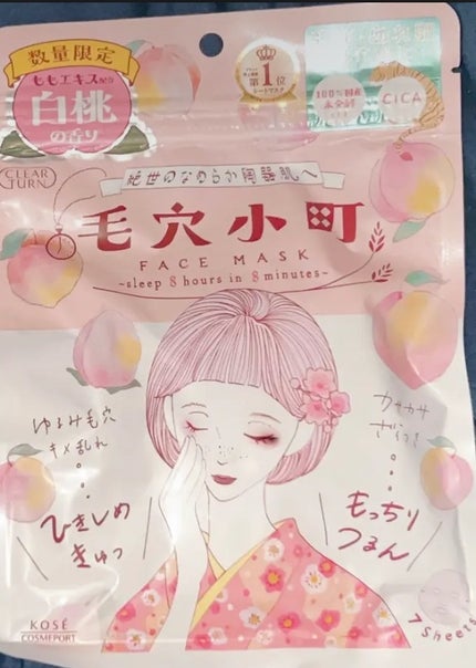 毛穴小町 白桃香るマスク/クリアターン/シートマスク・パックを使ったクチコミ(1枚目)