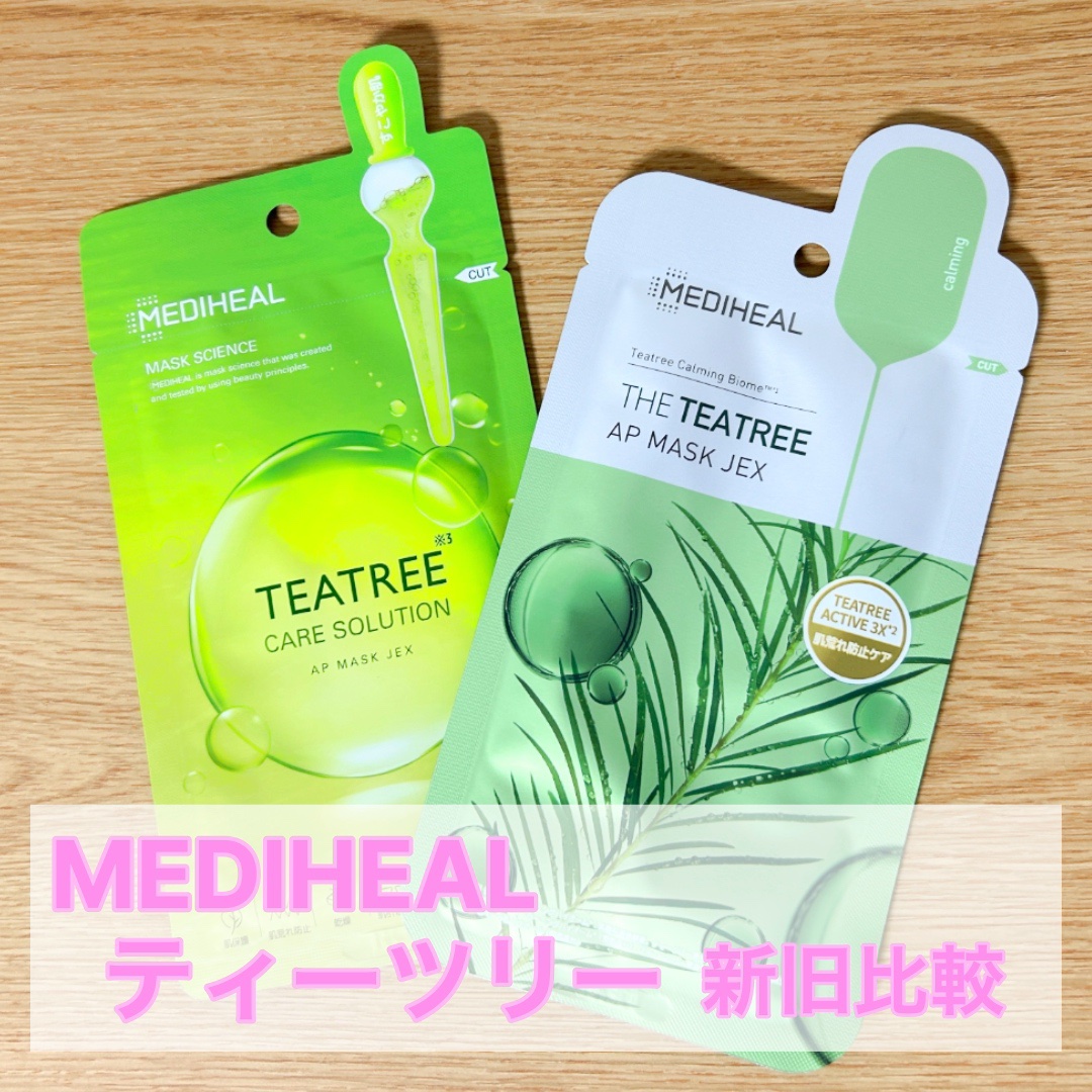 ティーツリーケアソリューション アンプルマスクJEX/MEDIHEAL/シートマスク・パックを使ったクチコミ（1枚目）