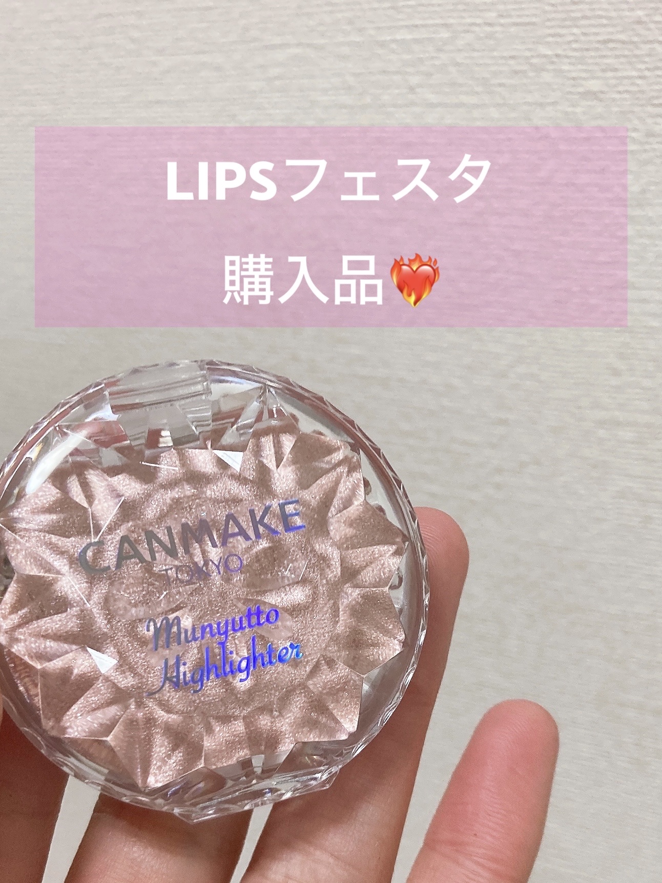 マーメイドスキンジェルUV｜キャンメイク他、6商品を使った口コミ