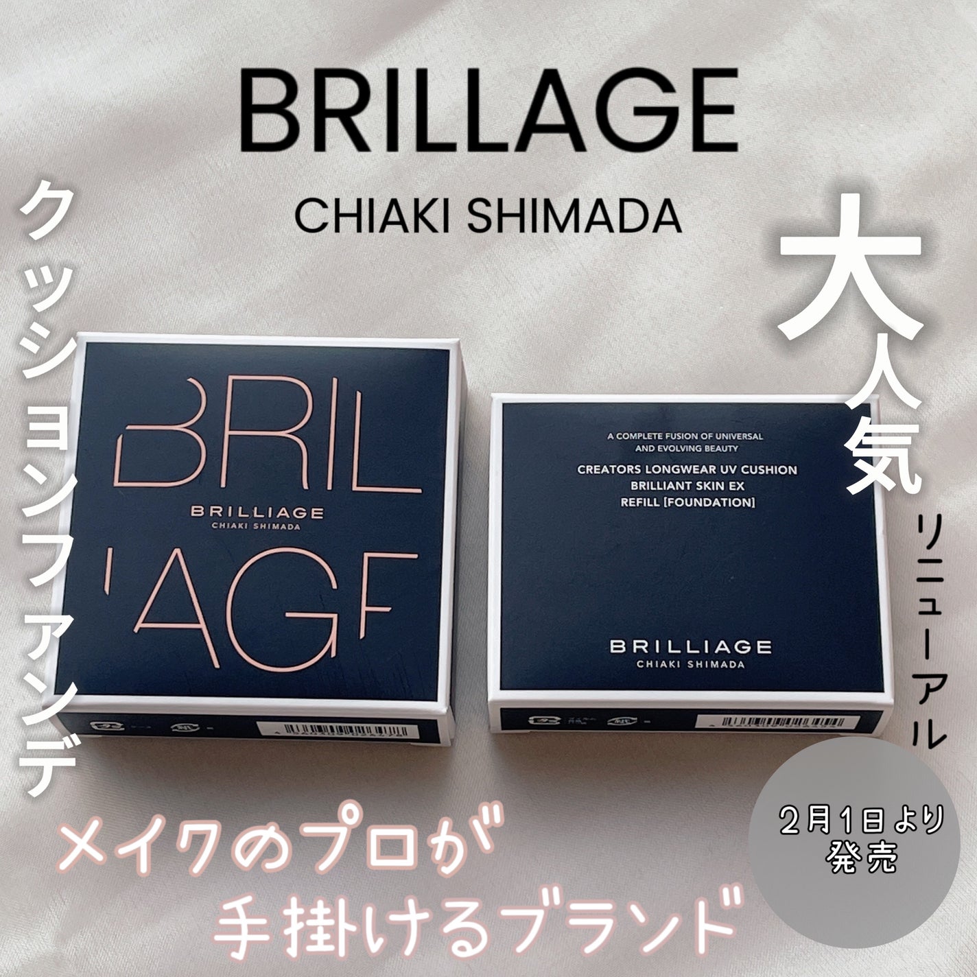 クリエイターズ ロングウェア UV クッション/ブリリアージュ/クッションファンデーションを使ったクチコミ(1枚目)