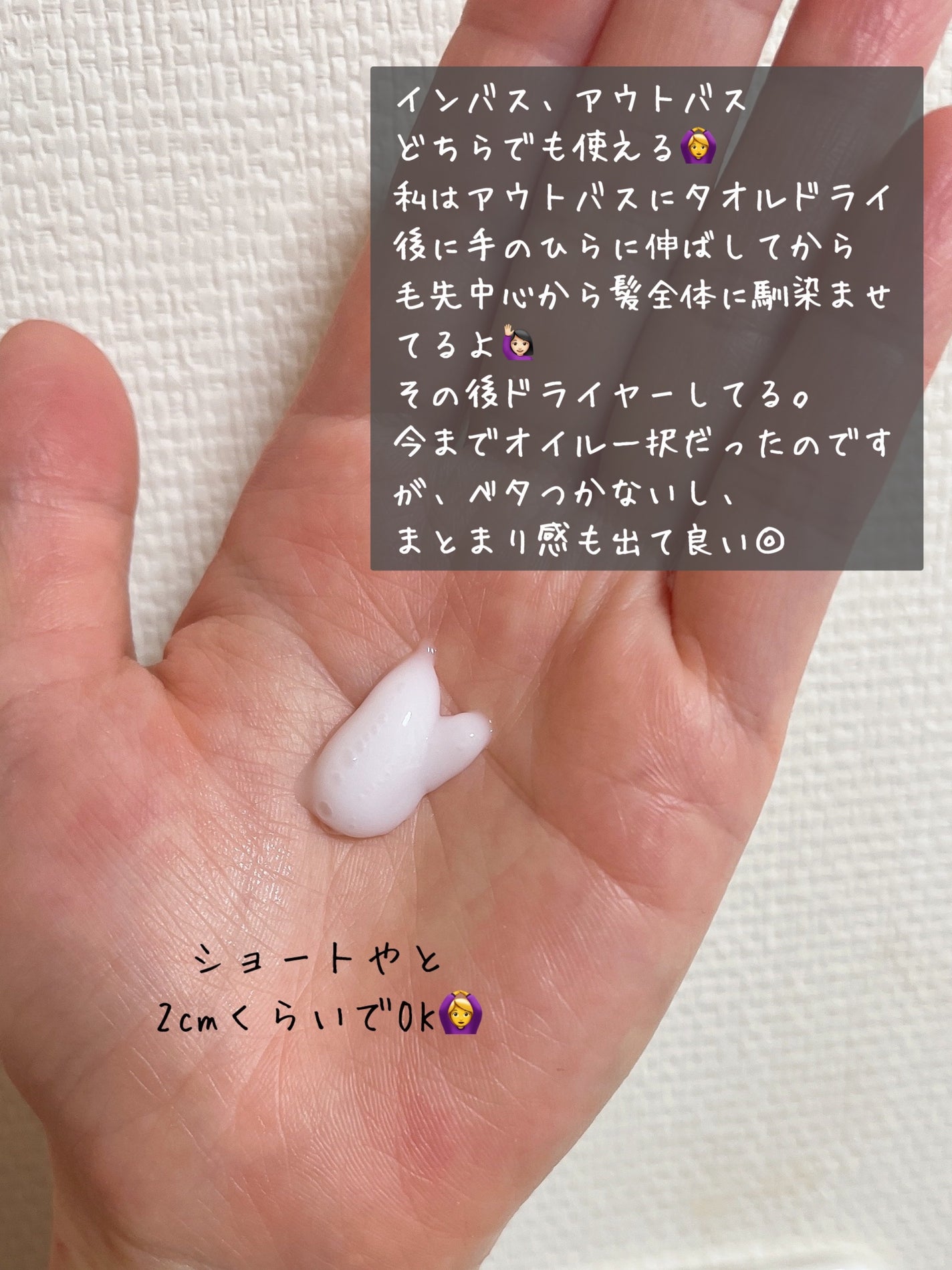 リケラエマルジョン/リトルサイエンティスト/ヘアミルクを使ったクチコミ(3枚目)