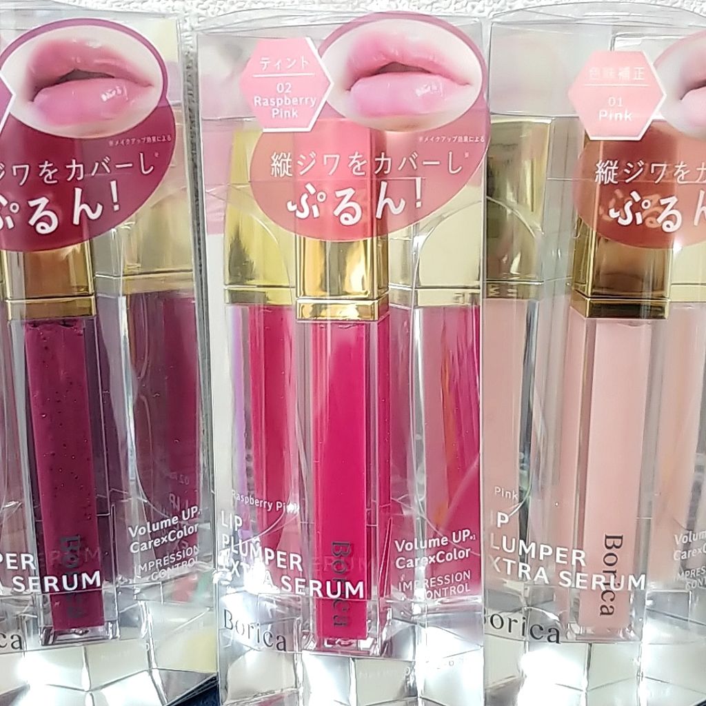 リッププランパーエクストラセラム/Borica/リッププランパーを使ったクチコミ(1枚目)