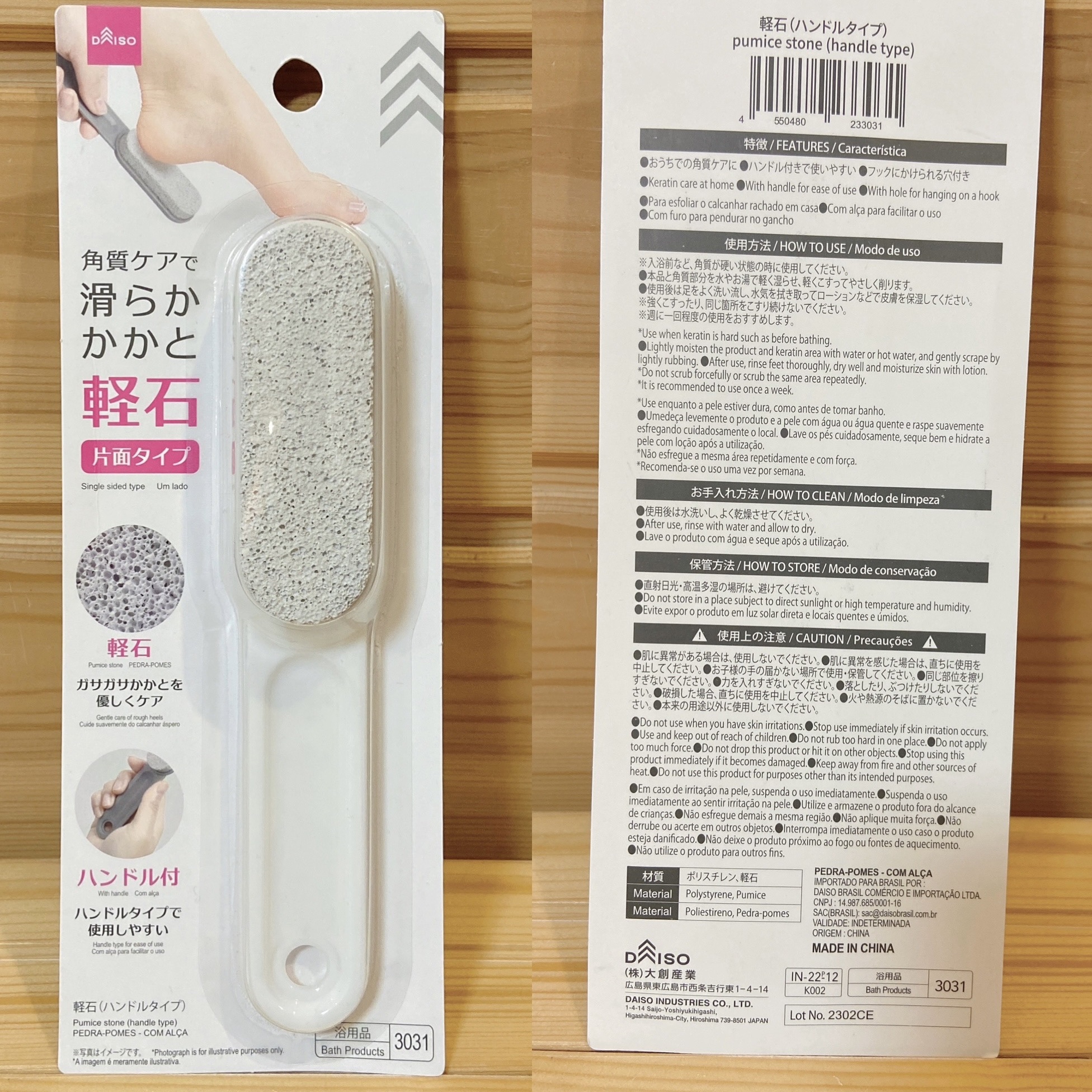 軽石/DAISO/ボディグッズを使ったクチコミ（3枚目）