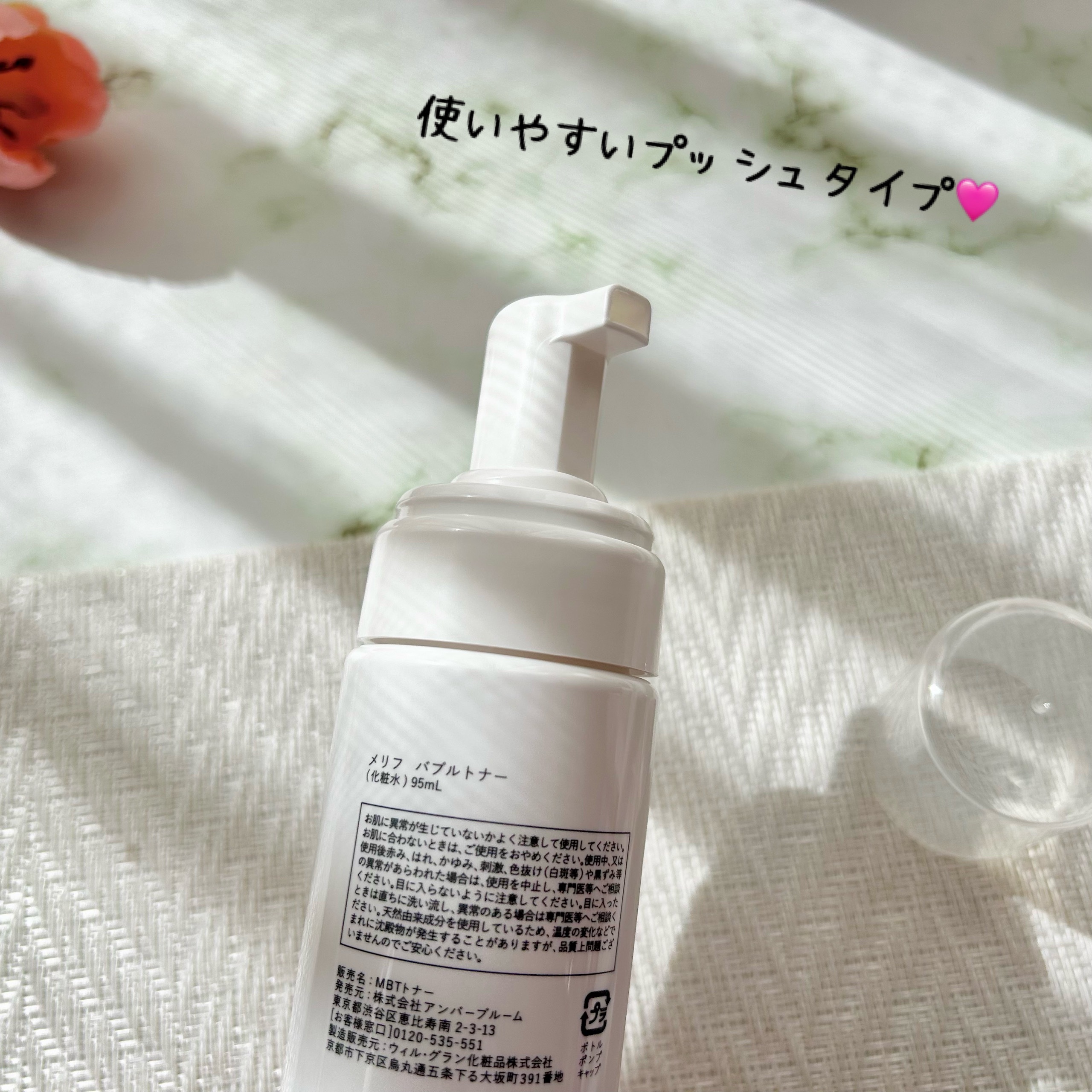 バブルトナー/MELLIFE/化粧水を使ったクチコミ（3枚目）