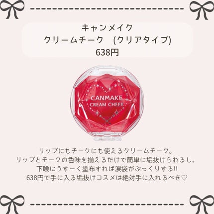 ジューシーピュアアイズ/キャンメイク/アイシャドウパレットを使ったクチコミ(5枚目)